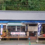 岩田屋 - 