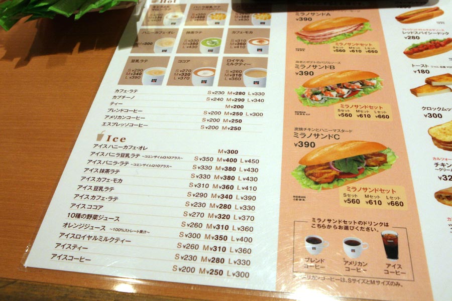 ドトールコーヒーショップ 三宮東口店 name=
