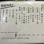 回し寿司 活 活美登利 - 