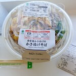 ファミリーマート - 料理写真:だし香る自家製かき揚げそば