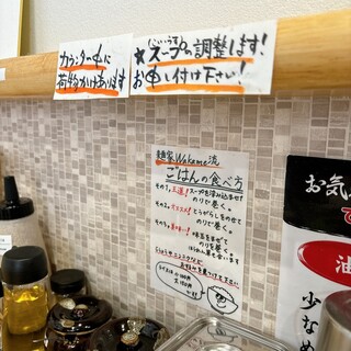 麺家 wakame - 