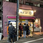 麺屋一燈 - まず右側に並び店内の券売機で食券を買ってから、左側に並びます