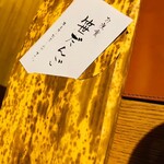 温泉山荘 だいこんの花 - 草餅にあんこが入った笹団子