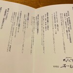 温泉山荘 だいこんの花 - 