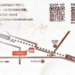 焼きたてパン工房 かえでの木 - 