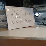 ラーメン4号 - 