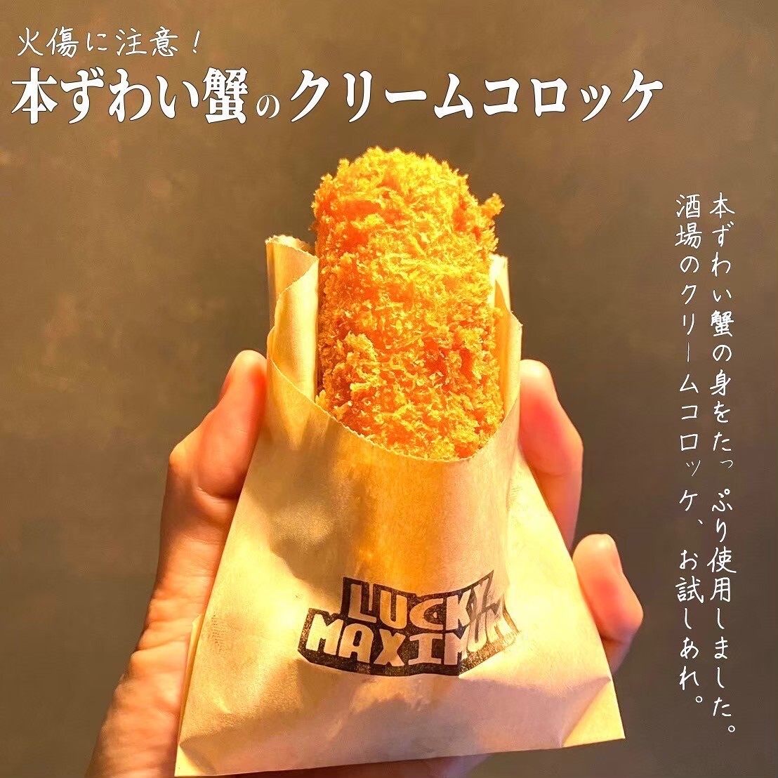 写真 : LUCKY MAXIMUM （ラッキー マキシマム） - 美栄橋/居酒屋 | 食べログ