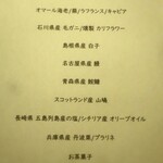 フィエルテ - この日のシェフおまかせコース