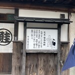 村上の千年鮭 きっかわ - 