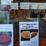 ジェラテリア・イル・ブリガンテ - 