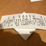 銀座ろくさん亭 - 