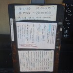 そば切り 川名 - 