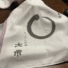 大市 - 