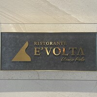 RISTORANTE E'VOLTA Unico Polo - 