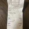 赤白 天王寺ミオ店