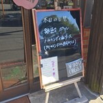 キッチン ブルー グローブ - 本日の日替わり