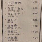 宮城の魚と赤酢のお寿司 魚が肴 - 