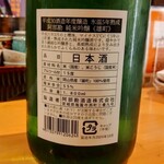 宮城の魚と赤酢のお寿司 魚が肴 - 