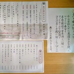 宮城の魚と赤酢のお寿司 魚が肴 - 