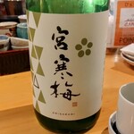 宮城の魚と赤酢のお寿司 魚が肴 - 