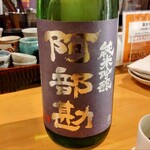 宮城の魚と赤酢のお寿司 魚が肴 - 