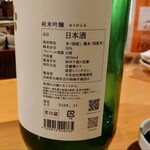 宮城の魚と赤酢のお寿司 魚が肴 - 