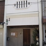 そば切り 岳空 - お店 外観