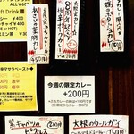 SPICY CURRY 魯珈 - 