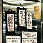 SPICY CURRY 魯珈 - 