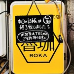 SPICY CURRY 魯珈 - 