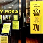 SPICY CURRY 魯珈 - 