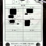 SPICY CURRY 魯珈 - 