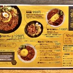 SPICY CURRY 魯珈 - 