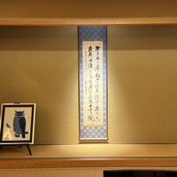 京都三条 箔 - 