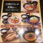 北の味紀行と地酒 北海道 東京オペラシティ店 - 