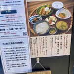 和つき - 外観　ランチメニュー