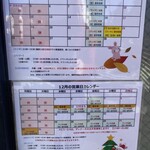 和つき - 外観　11月と12月のカレンダー