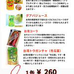 李哥 - ドリンク写真: