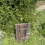 たけおごはん - 