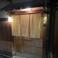 のぐち 継 - 