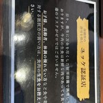 肉の隠れ家 おあがり - 