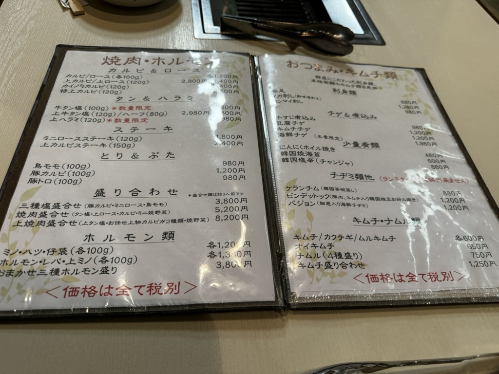 メニュー写真 : 昌慶苑 (ショウケイエン) - 西千葉/居酒屋 メニュー写真 : 昌慶苑 (ショウケイエン) - 西千葉/居酒屋