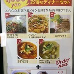 プリックタイ - メニュー