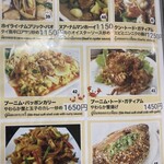 プリックタイ - メニュー