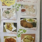 プリックタイ - メニュー