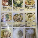 プリックタイ - メニュー