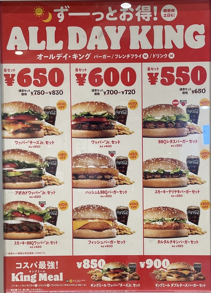 メニュー写真 : バーガーキング ダイエー宝塚中山店 - 中山観音