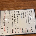 小暮や - ドリンクメニュー