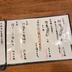 小暮や - 焼き物、おつまみメニュー