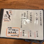 小暮や - おつまみメニュー